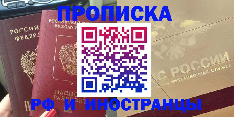 временная регистрация поиск в Карабаше