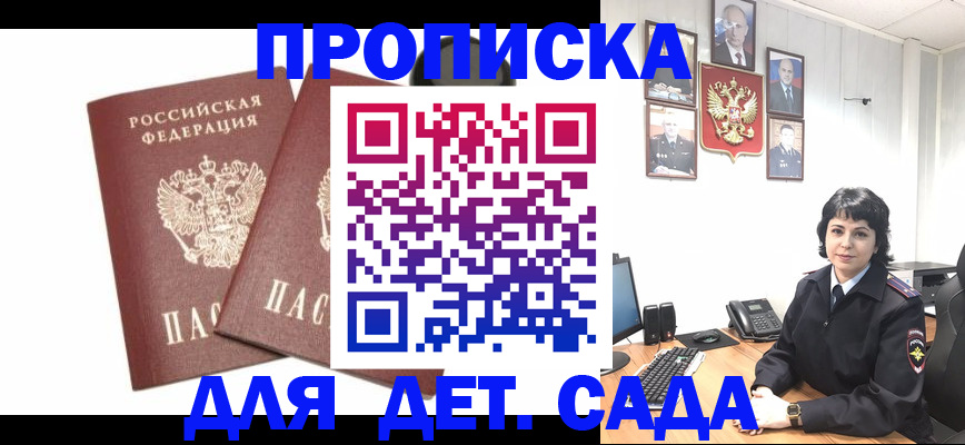 прописка для военкомата в Карабаше