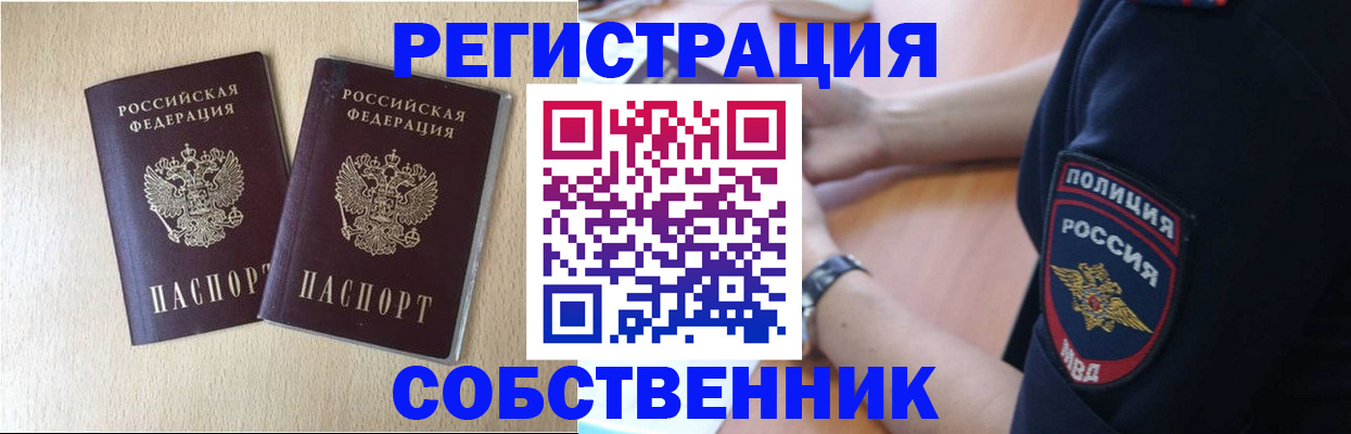 миграционный учет в Карабаше