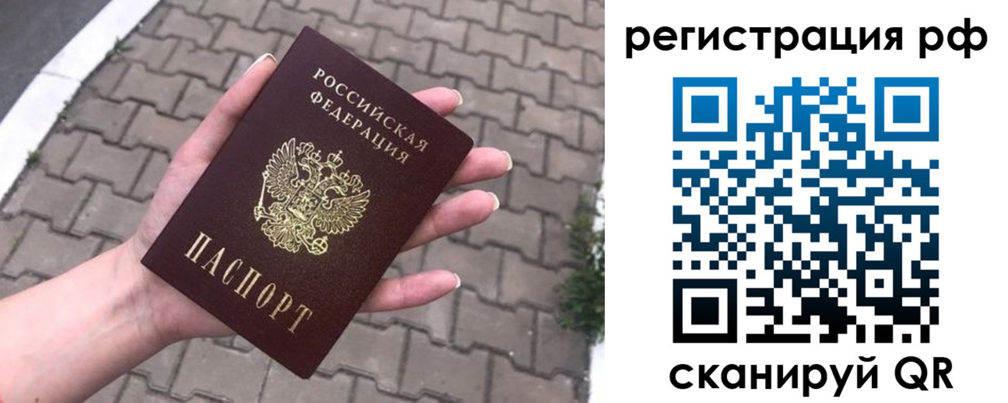 временная регистрация для всех в Карабаше