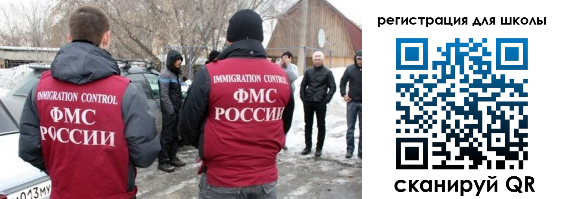 временная регистрация для всех в Карабаше