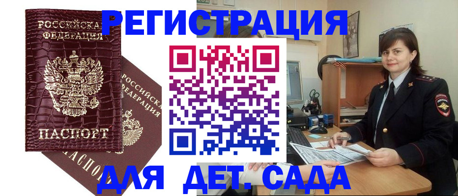 регистрация в Карабаше