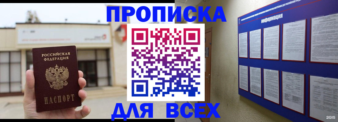 временная регистрация законно в Карабаше