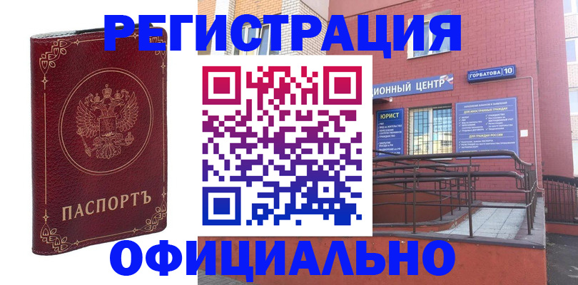 прописка 2025 в Карабаше