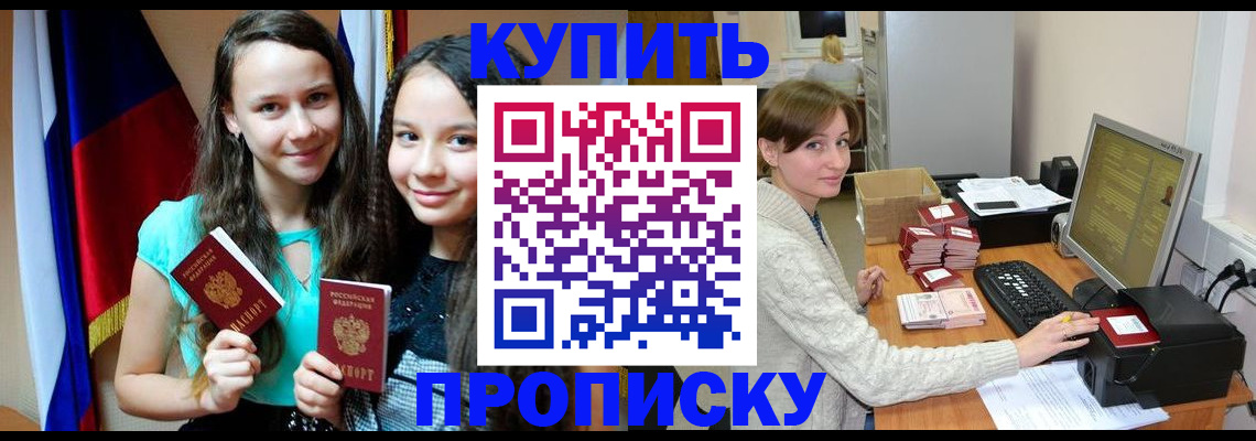 временная регистрация 2025 в Карабаше