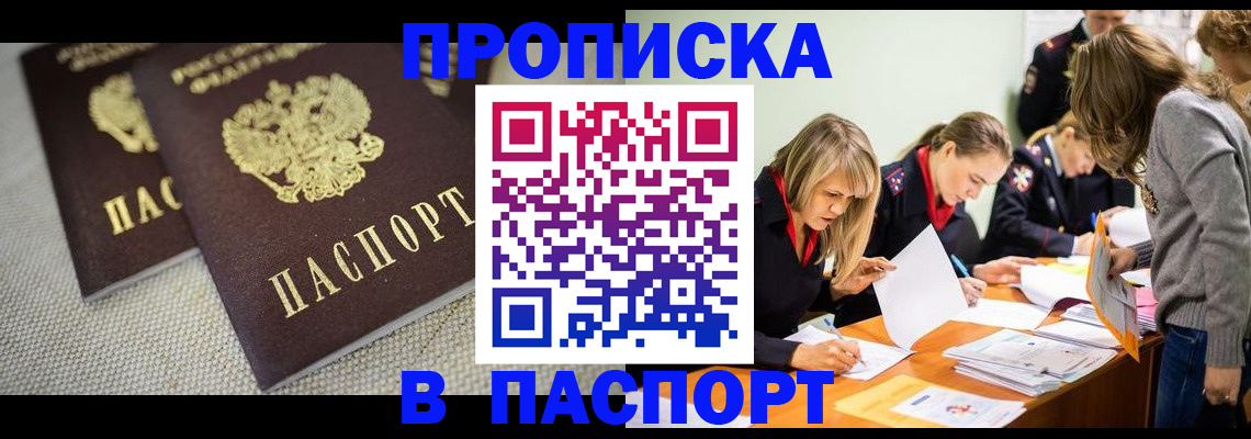 регистрация для дет. сада в Карабаше